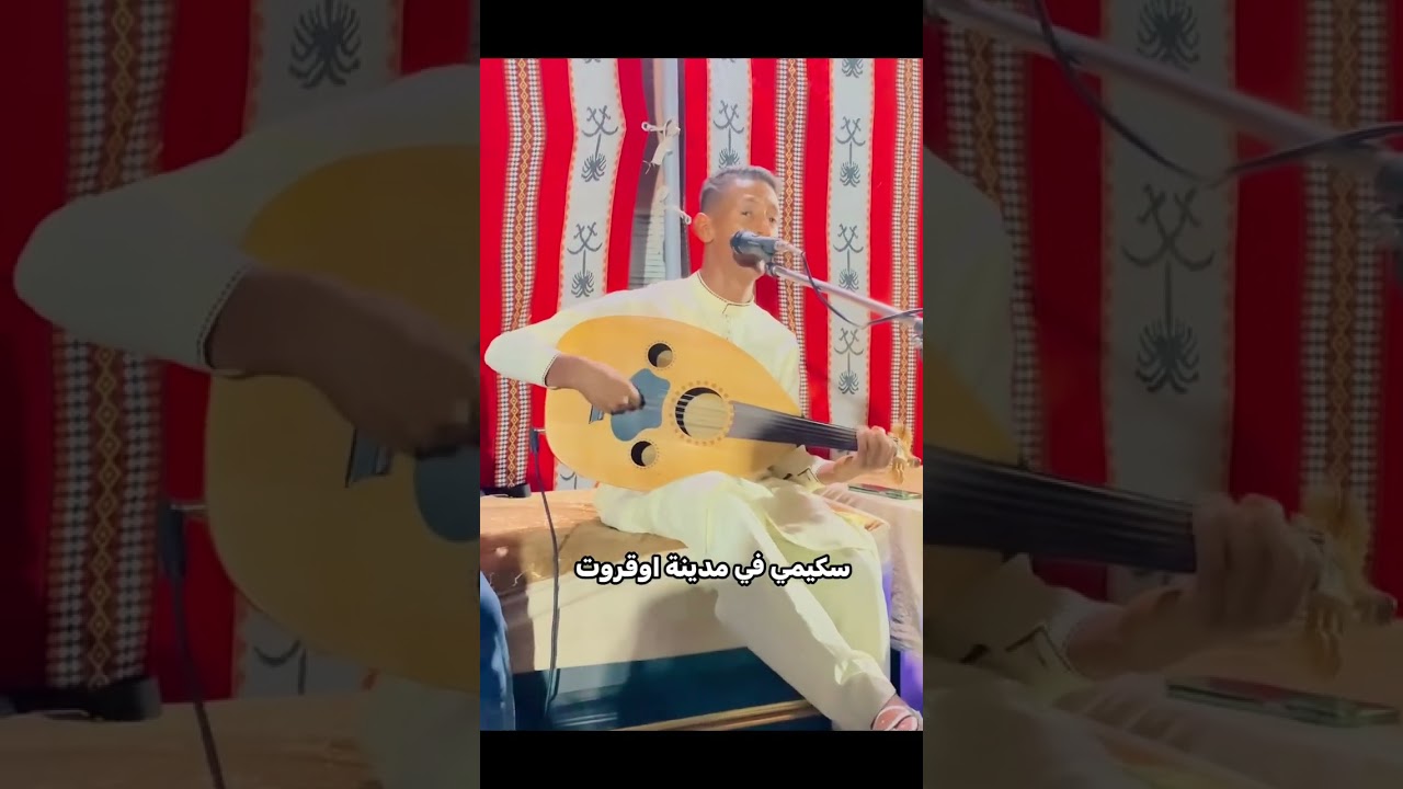 عودة الفنان سكيمي فرجة ممتعة 🤍