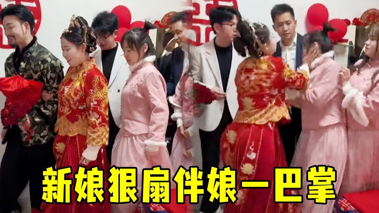 伴娘失误踩到婚纱！新娘反手一记惊天巴掌，新郎的反应让全场傻眼！
