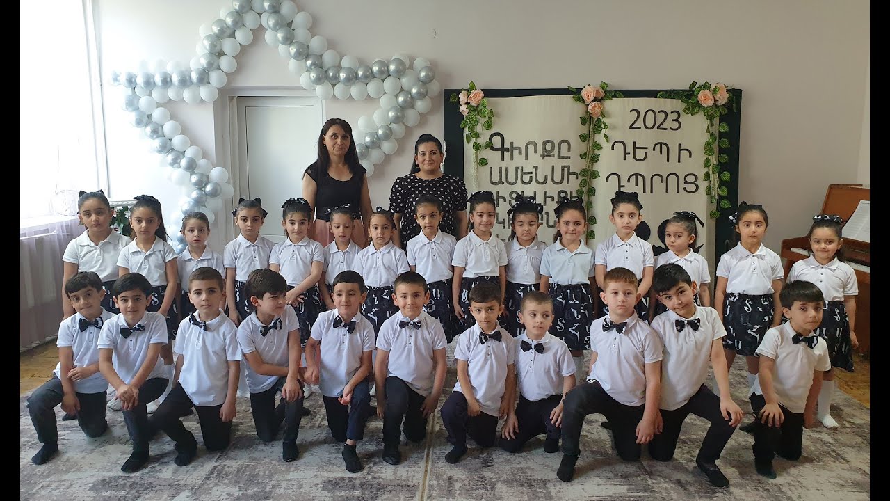 Հանդես 2023, մաս 2