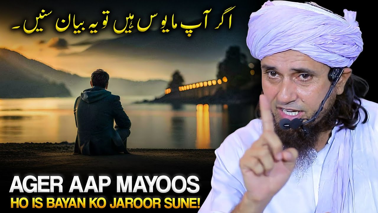 Zindgi Se Mayoos Ho Gaye Ho! | Is Bayan Ko Jaroor Suno | Mind Fresh Bayan | Mufti Tariq Masood