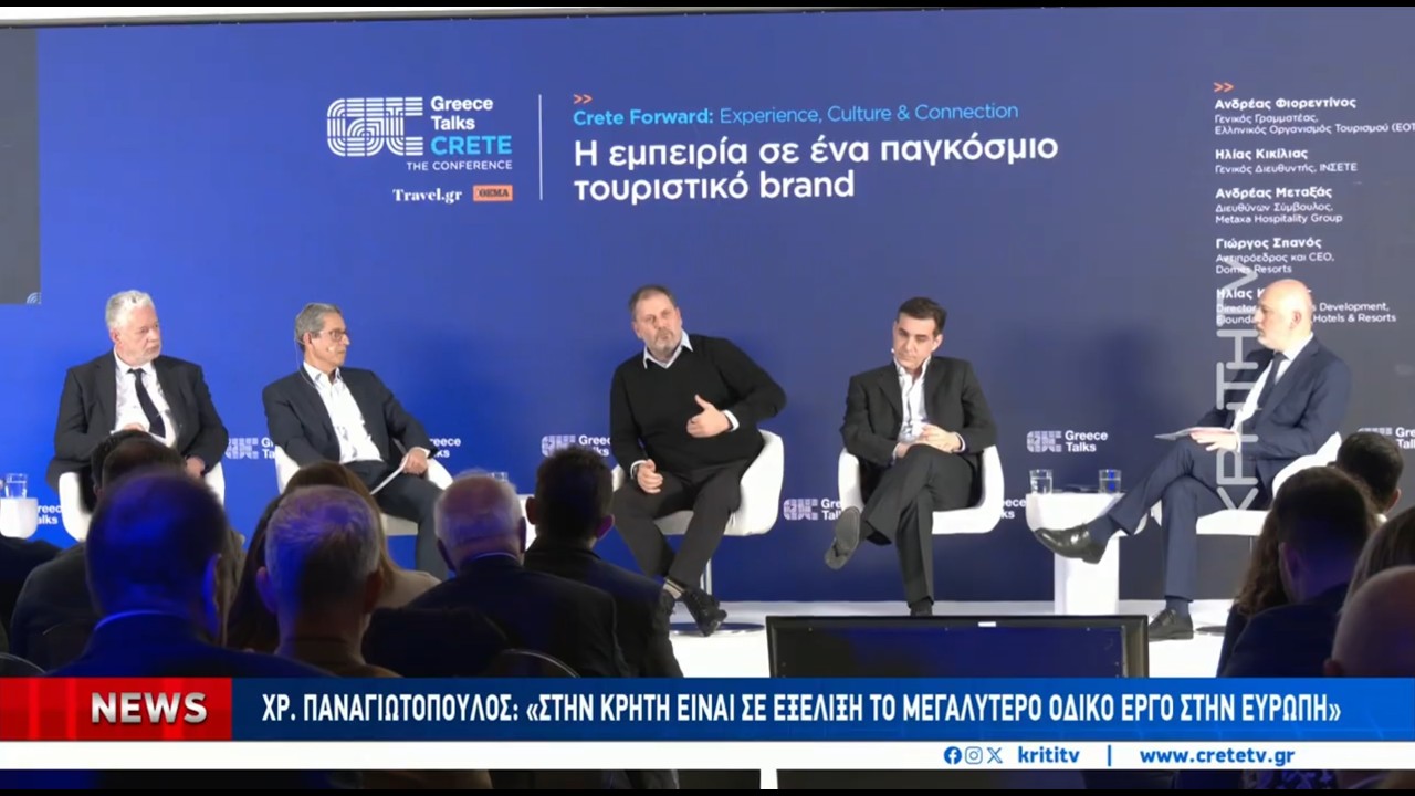 Φωκίων Καραβίας:παρά τα σύννεφα το 2026 θα εξελιχθεί σε μία εξαιρετική τουριστική χρονιά