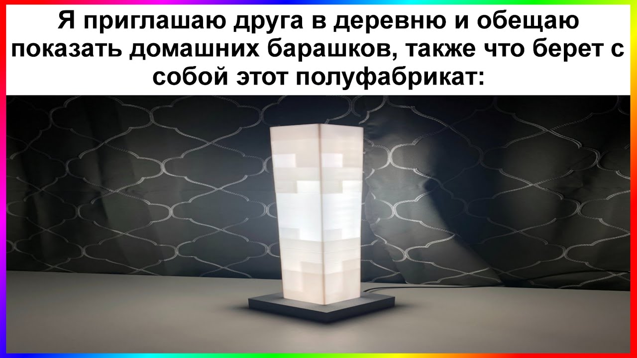 тик ток барашек | подборка мемов