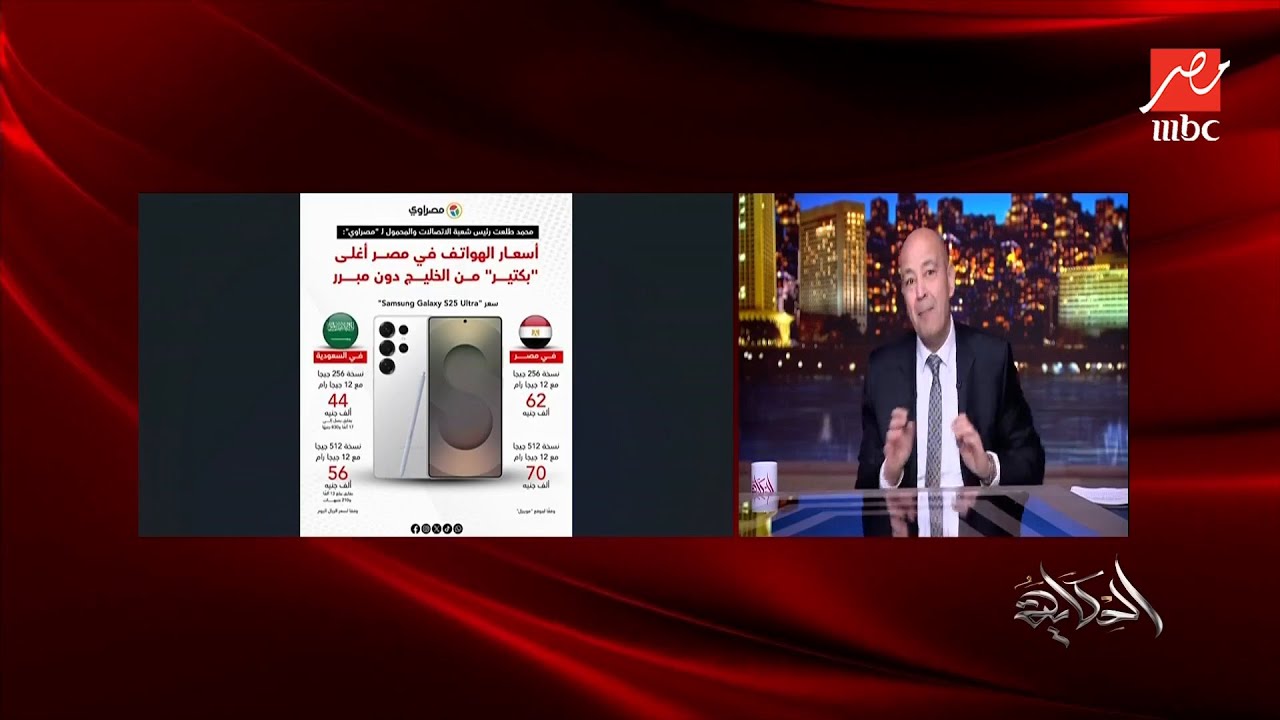 الحكاية | عمرو أديب: والسياح اللي جم مصر لقوا موبايلاتهم وقفت ومش شغالة (دي فضيحة)