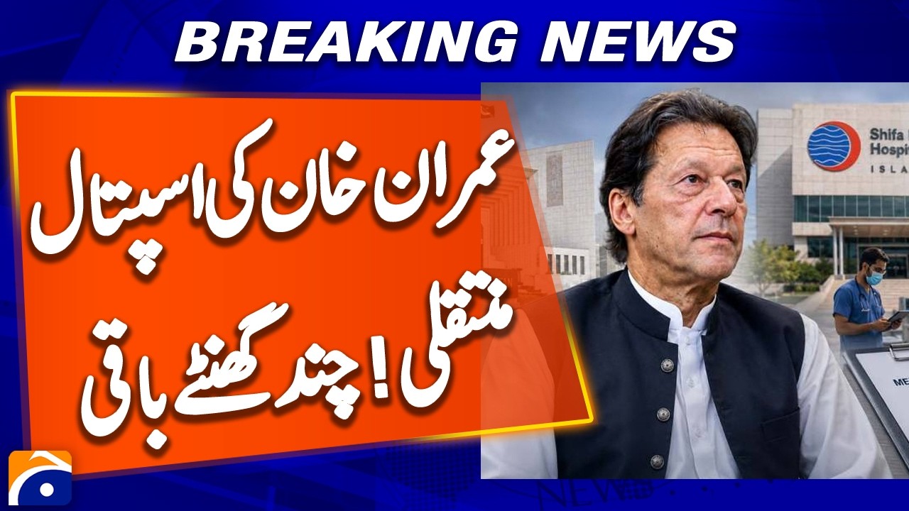 Imran Khan Hospital Transfer Decision: Key Hours Ahead - Breaking News