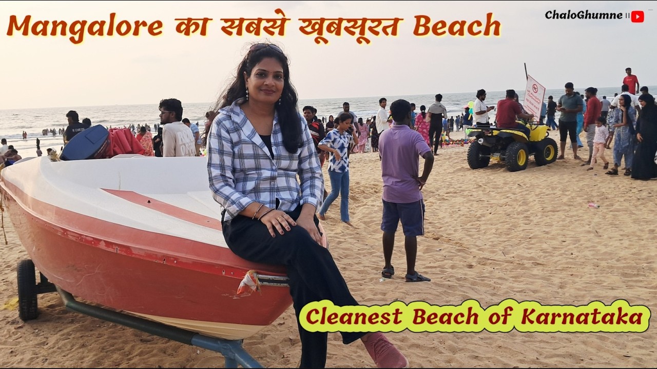 🏖️ Mangalore का सबसे खूबसूरत बीच | Panambur Beach Mangalore | Cleanest Beach of Karnataka