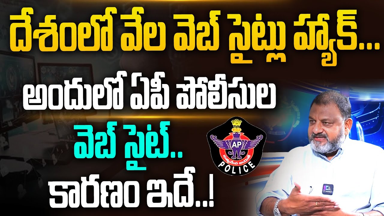 Analyst KS Prasad About Website Hacking | Ap Police | Analyst KS Prasad Interview | Rainbow Tv