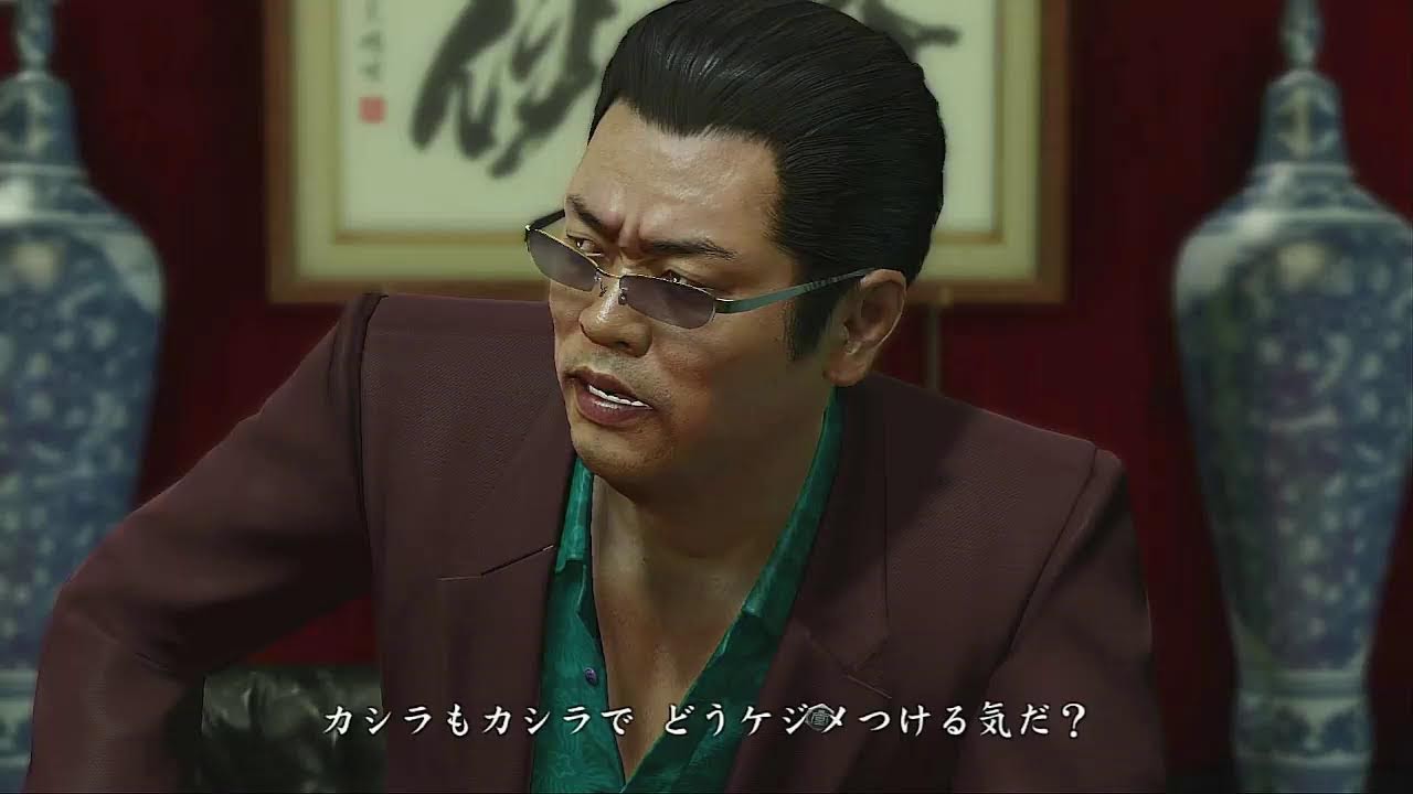 龍が如く　極