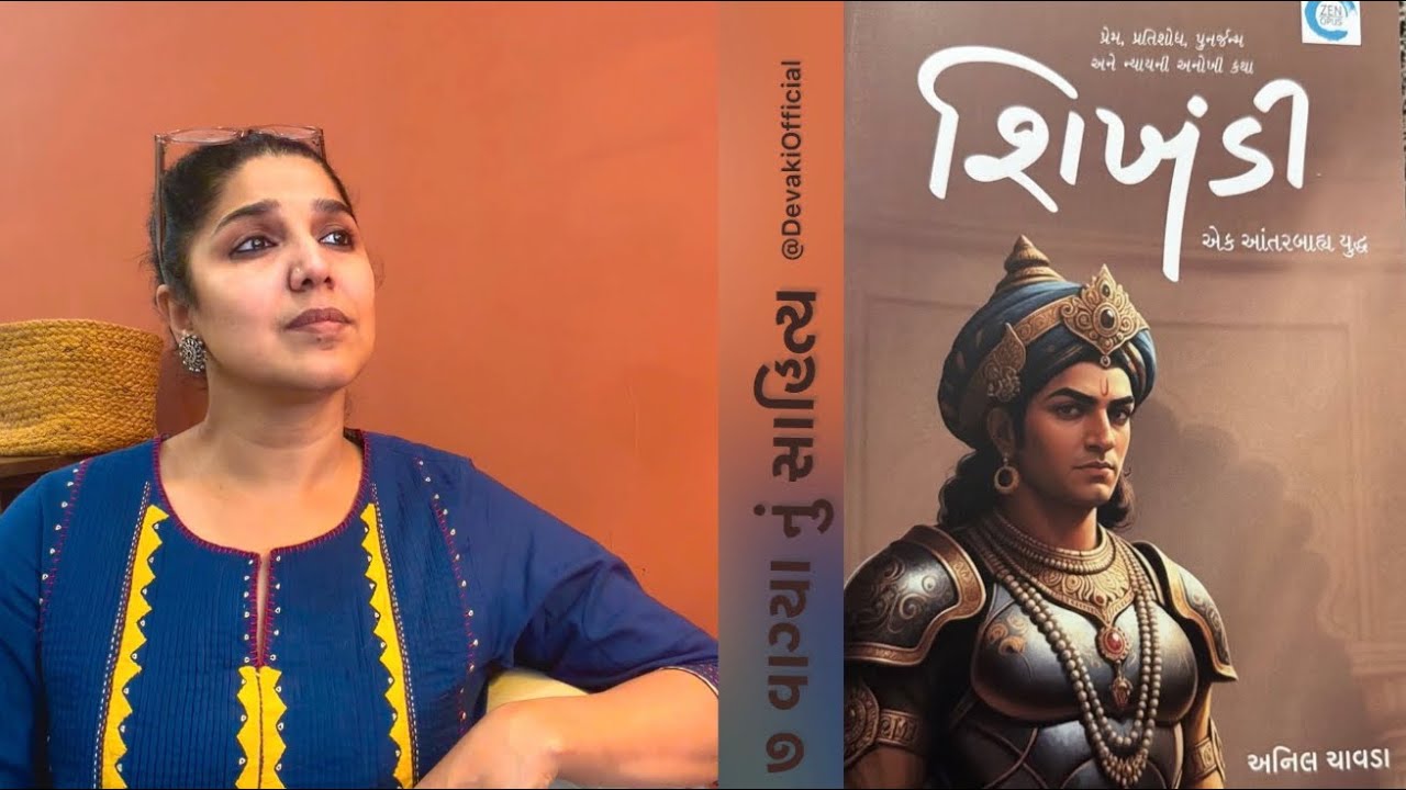 Shikhandi by Anil Chavda and Devaki 