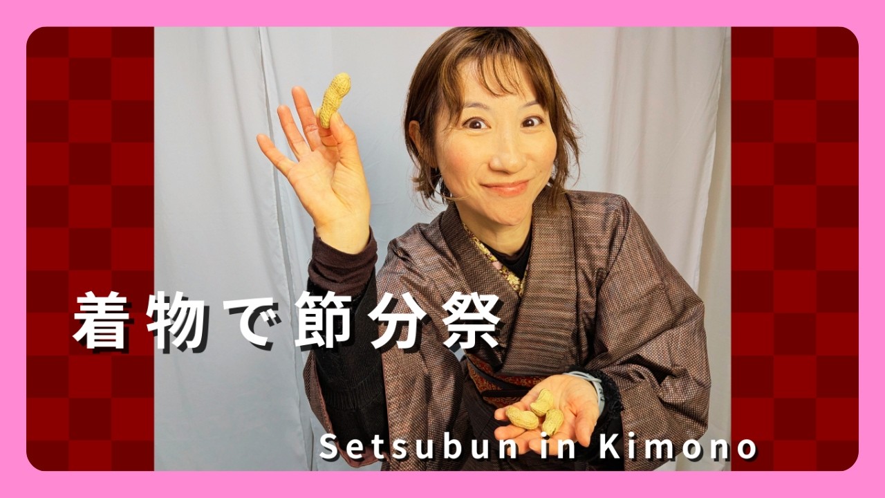 服から着物に変身して節分祭へ👘✨｜Kimono Transformation for Setsubun