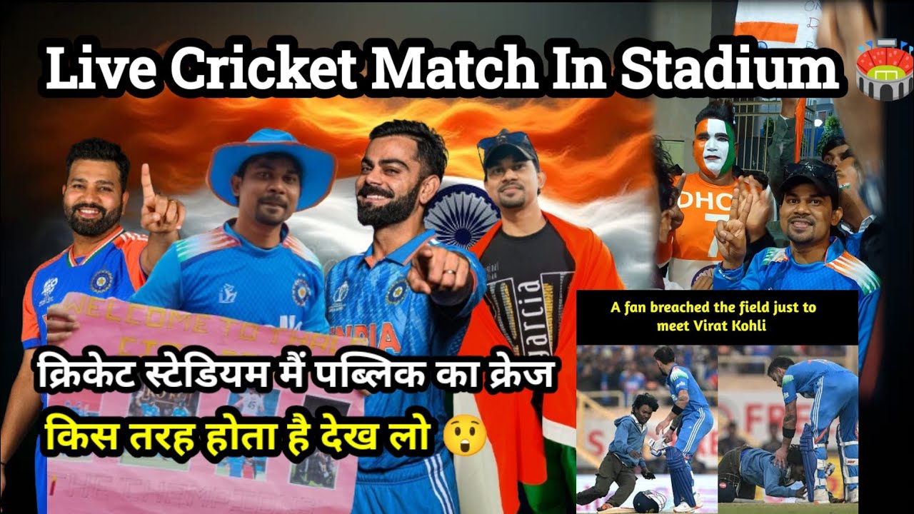 क्रिकेट स्टेडियम मैं पब्लिक का क्रेज किस तरह होता है देख लो 😲 | India vs South Africa Live Cricket M