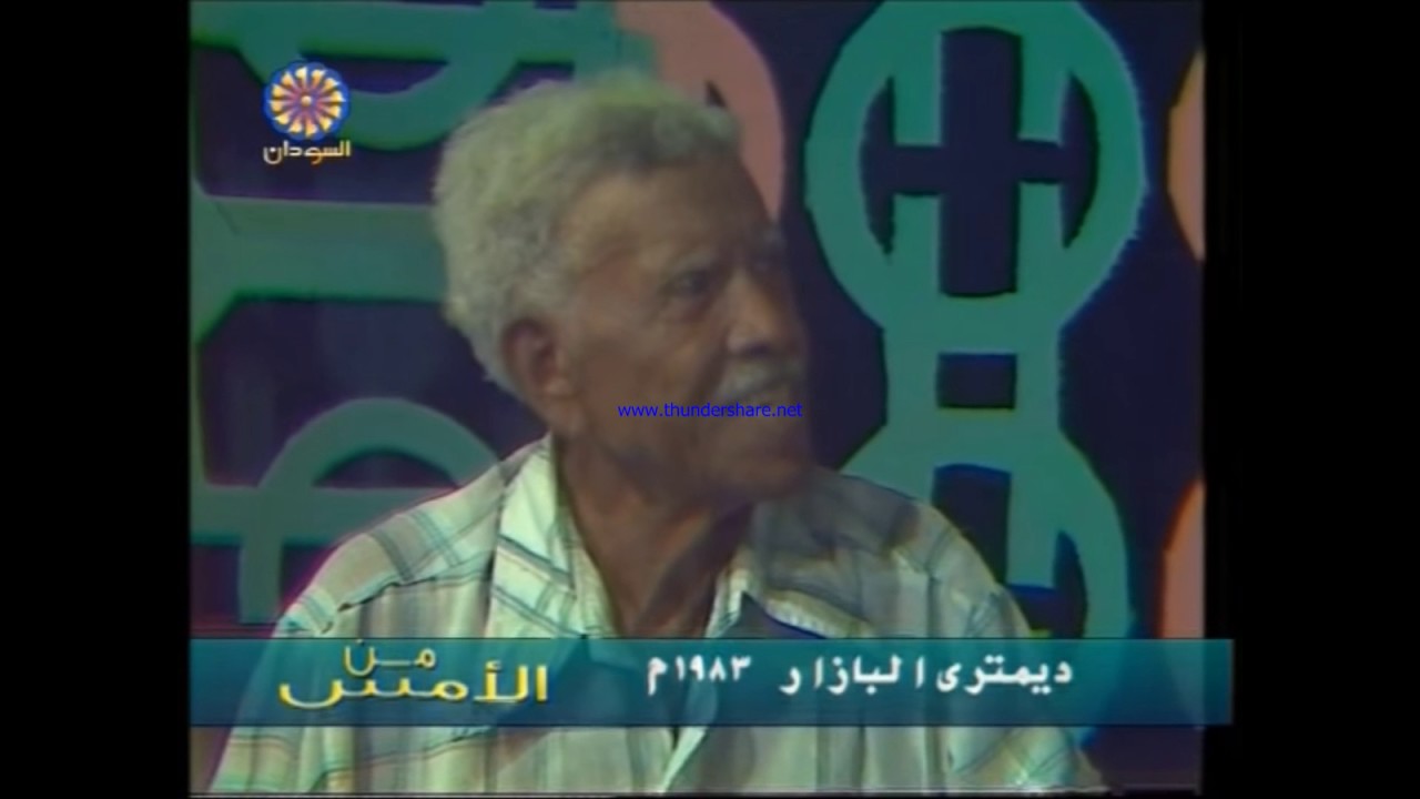 ديمري البازار في حديث اذاعي نادر