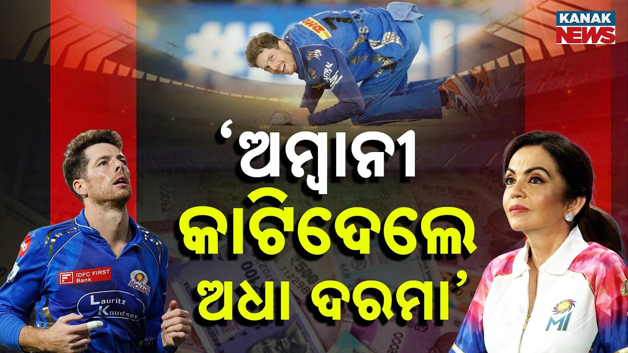 Special Report: Mumbai Indians Exposed! Star Foreigner Reveals He Wasn't Paid Full Salary!