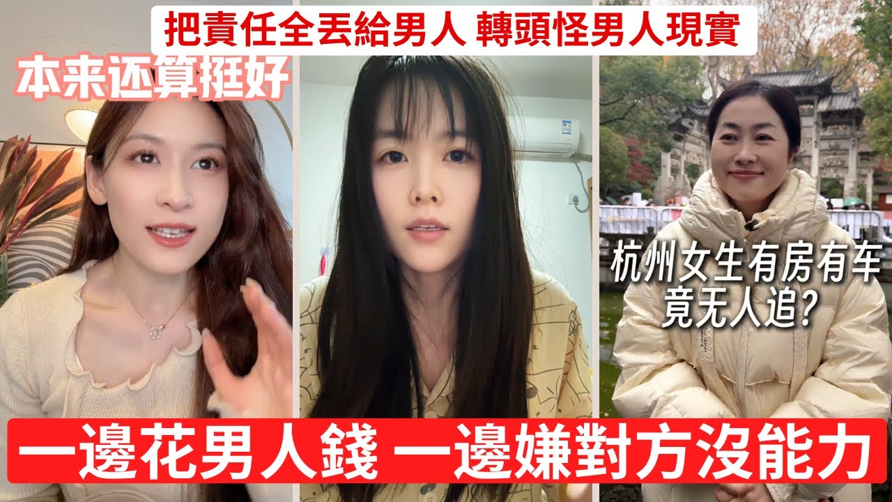 大龄女不是你難追，是你不值這個成本 男生不是沒錢，是不想把錢丟水裡 帶著債務找結婚，說白了就是找接盤