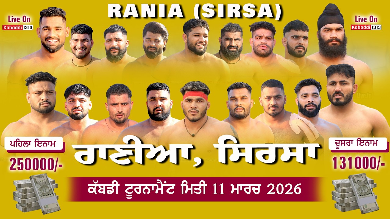 🔴[LIVE] Rania (Sirsa) Kabaddi Tournament 11 March 2026 || www.kabaddi1313.com