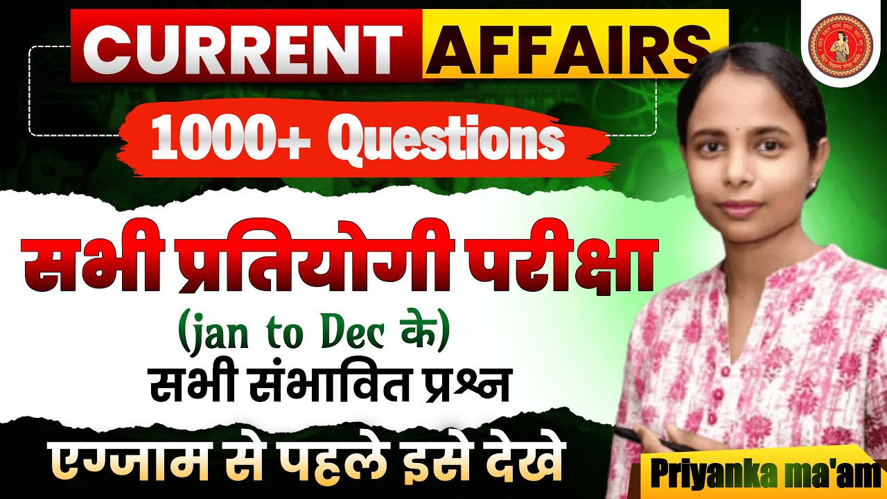 🔥करंट अफेयर्स 🔥Current Affairs Jan to Dec 2025 | Yearly Current Affairs | Monthly current affairs