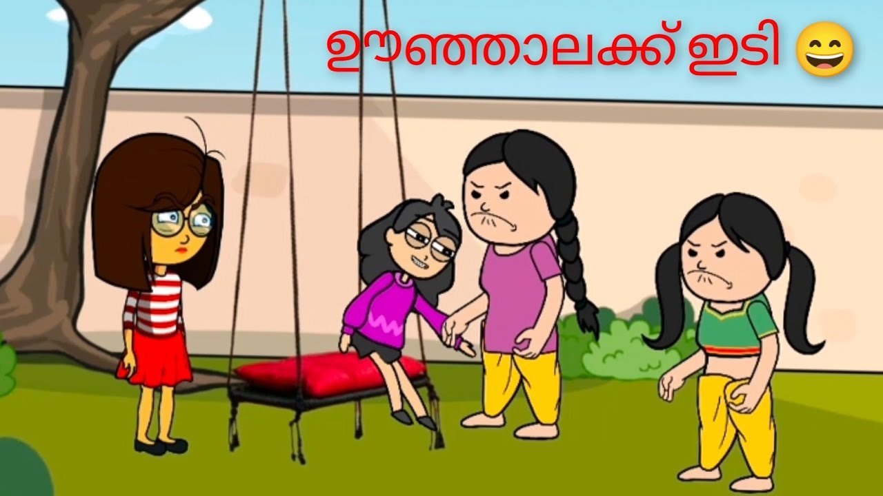 അമ്മ vs മക്കൾ ep 10.. ഊഞ്ഞാലക്ക് ഇടി 🙄 #malayalam #fun #cartoon