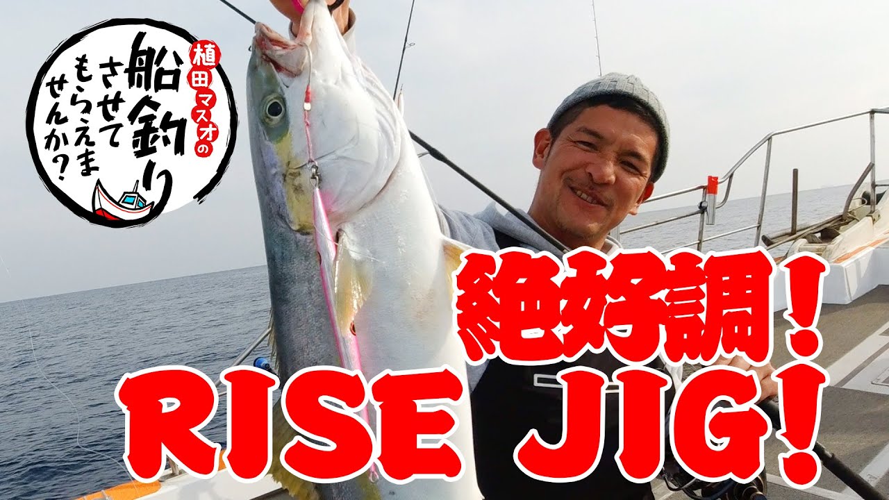 ジギング！！ たまにタイラバ in 七里ヶ曽根！＠ＳⅡ 3/4