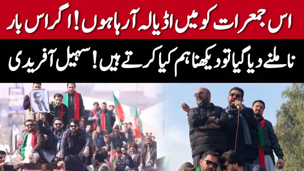 CM KP Sohail Afridi Powerful Speech at Peshawar Rally