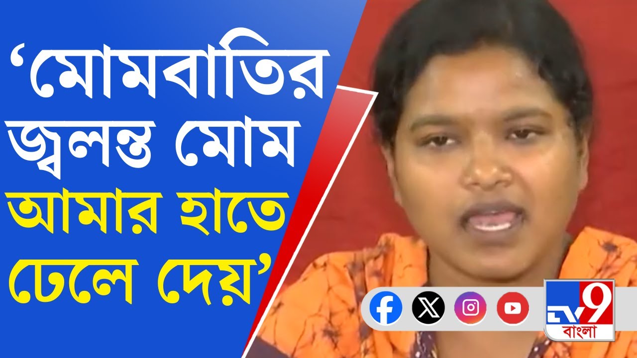 Vidyasagar University: যাদবপুরকাণ্ডের প্রতিবাদ, মেদিনীপুর লকআপে নৃশংস অত্যাচারের অভিযোগ