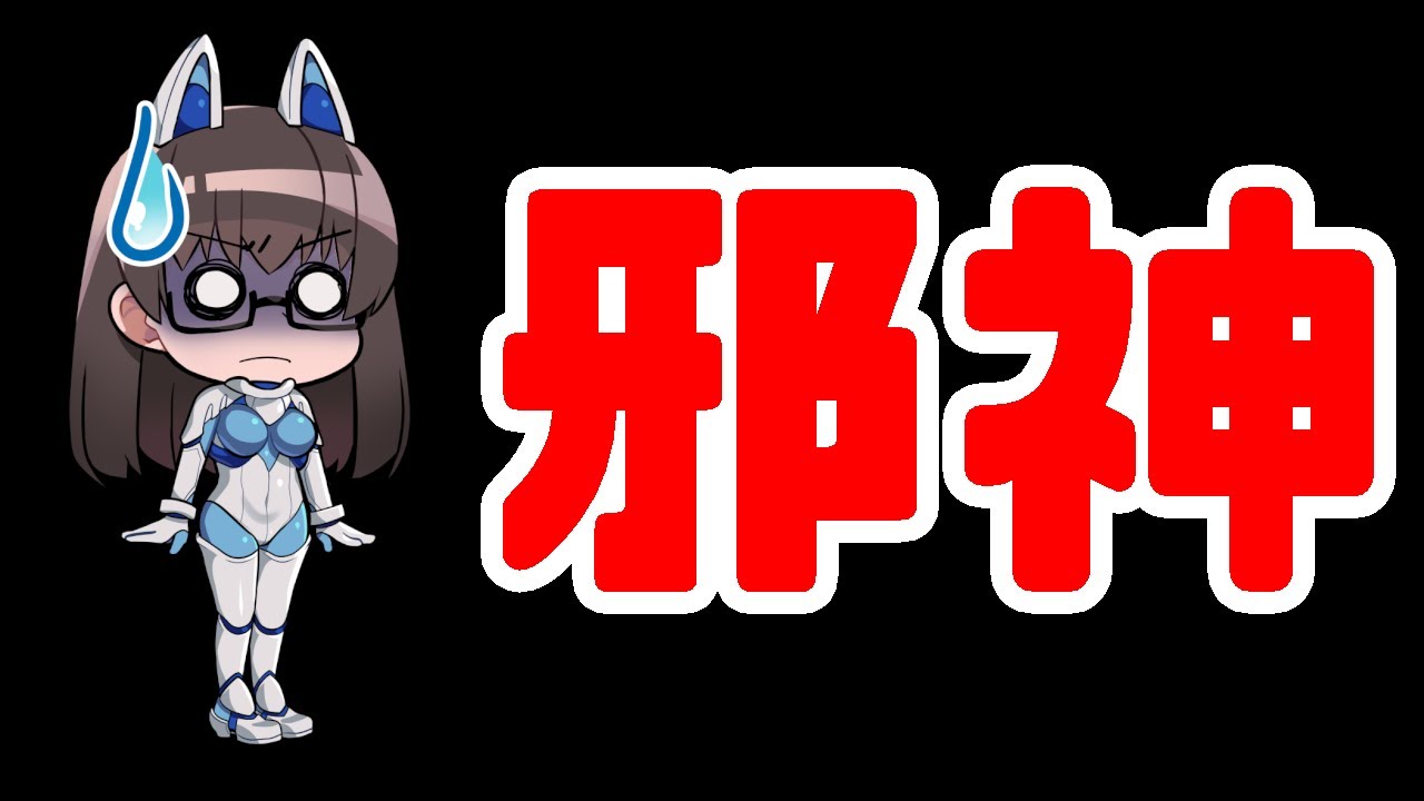 【邪神】５０万円のフィギュアが顔面崩壊？！【モッコス】