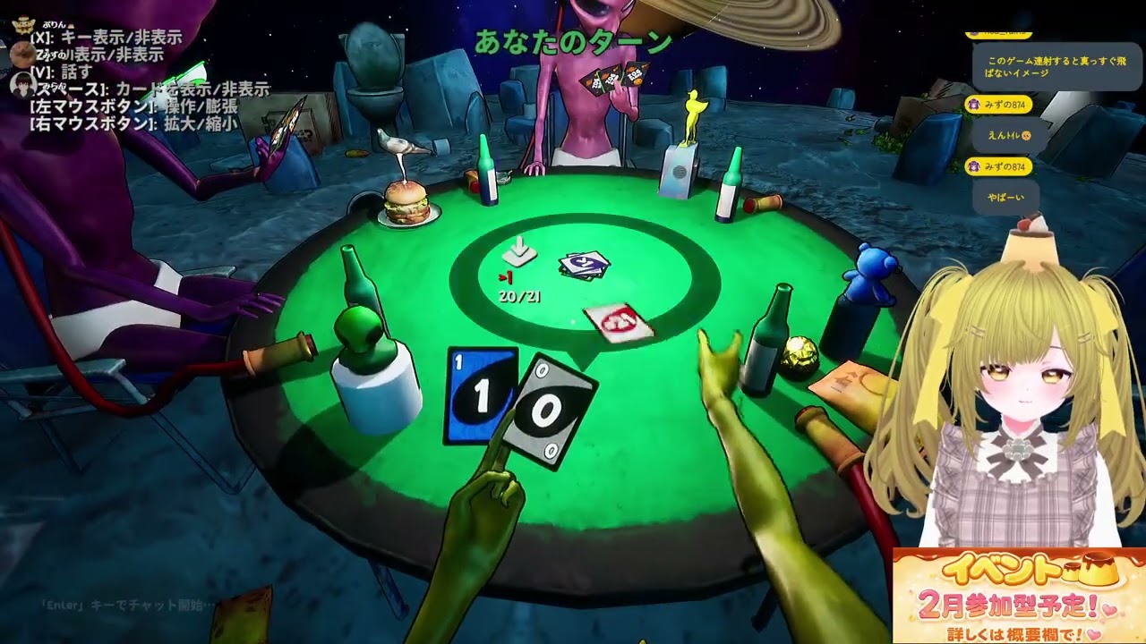 何このゲーム！？