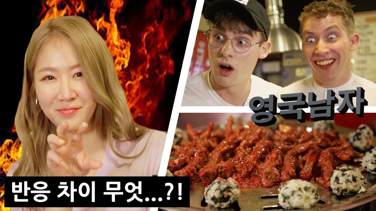 태어나서 매워본적 없음 VS 맨날 매운거 먹고 박살남: 소유 💕닭발🔥