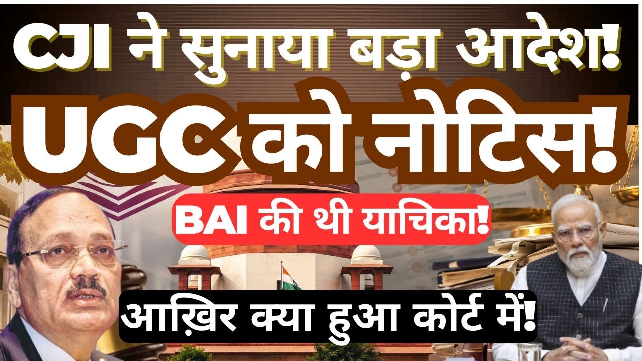 CJI Takes Big Step UGC and Modi Government Receive Notice After BAI Petition