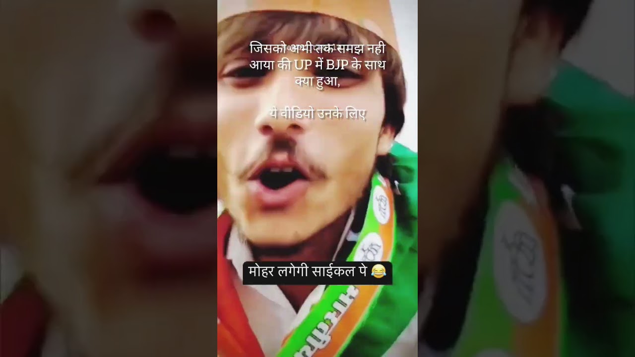 UP में का बा 😄 #elections2024 #electionresult #bjp #akhileshyadav #modi #trending #dance #funny