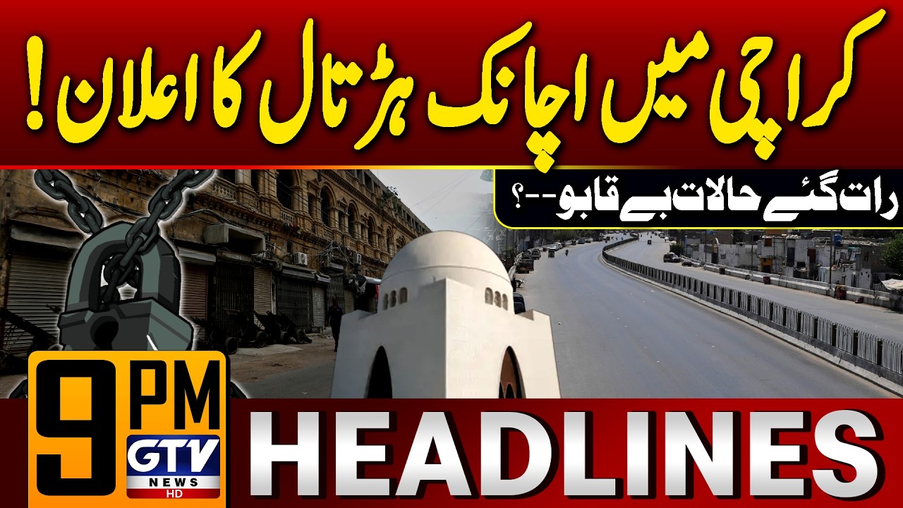 Karachi Transport Union Announces Strike | Karachi Latest Updates | 9 PM Headlines | GTV News