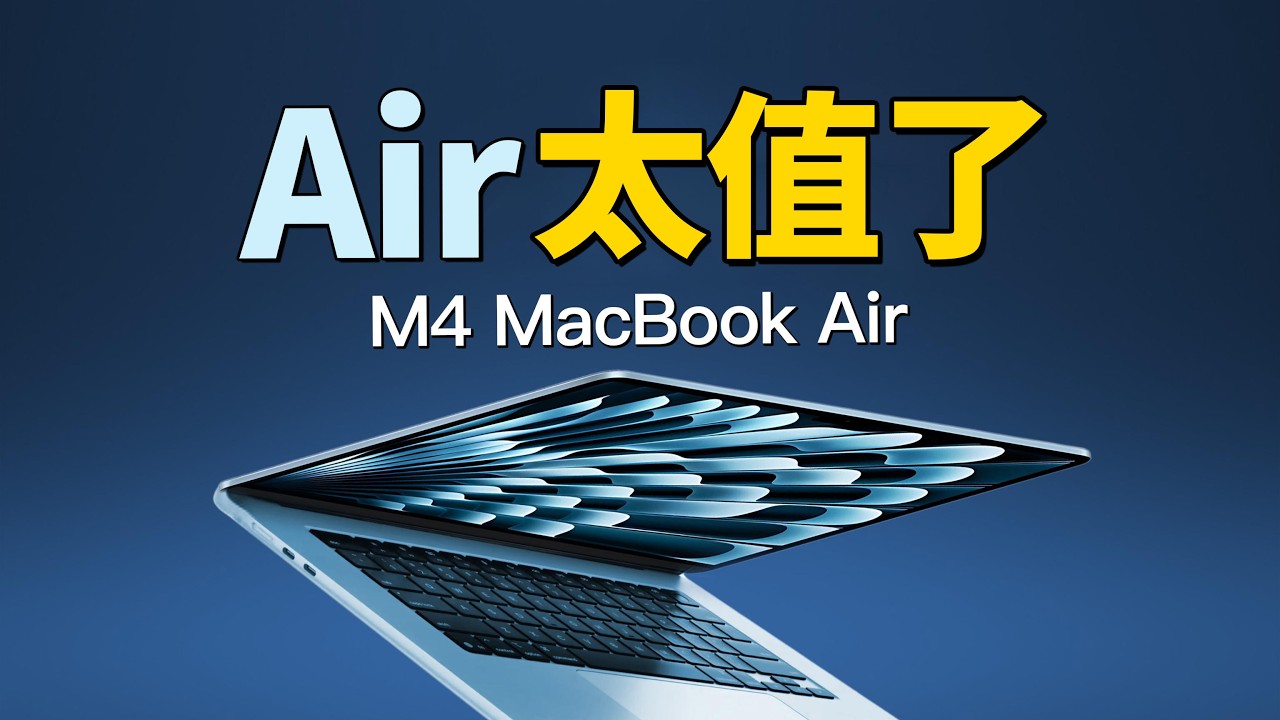 M4 MacBook Air 台灣開賣，Air、Pro、13吋、15吋怎麼選？懶人包一次講清楚｜彼得森