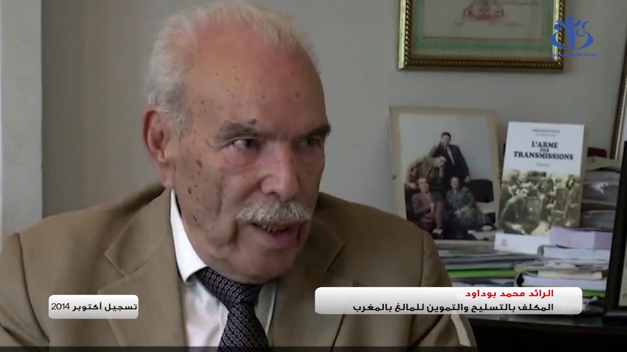 سجلات.. الراحل الرائد بوداود يحكي عن تموين السلاح من المغرب
