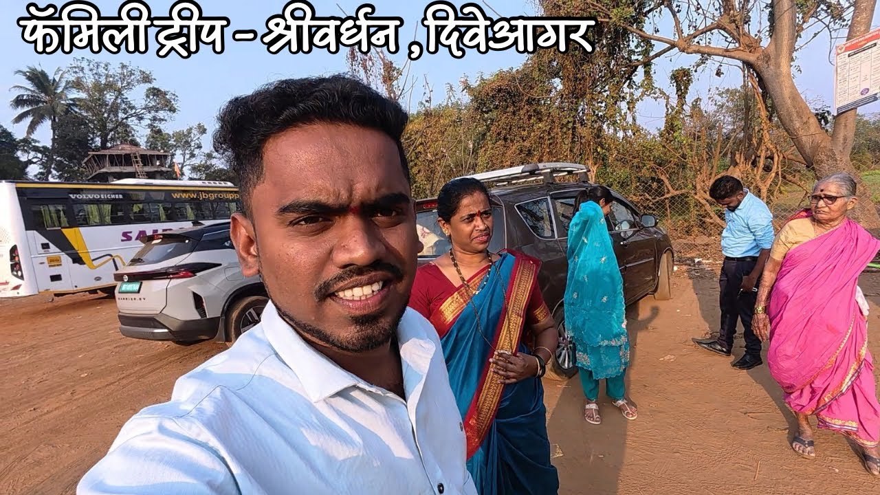 संपूर्ण फॅमिली सोबत श्रीवर्धन ट्रिप 🌊 | आई-आजी-पप्पांसोबत धमाल दिवस , Diveagar Beach Shrivardhan