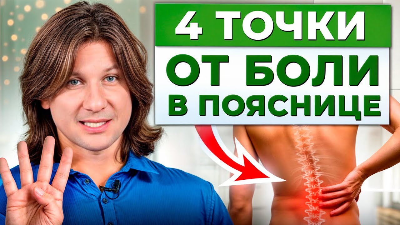 Упражнения, которые избавят от БОЛИ В ПОЯСНИЦЕ! / Лучший комплекс для здоровья спины!