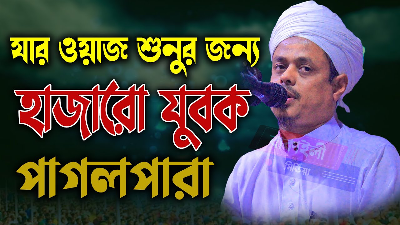 যার ওয়াজ শুনার জন্য হাজারো যুবক পাগল মাওলানা সাইফুল্লাহ সাদী নতুন ওয়াজ । Mawlana Saifullah Sadi Waz