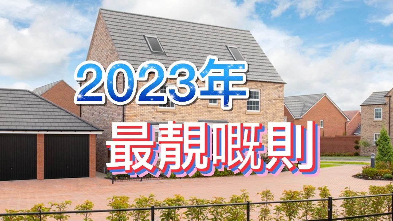 ｜英國｜又會靚得咁緊要架！鬼門關就開，祝大家身體健康！