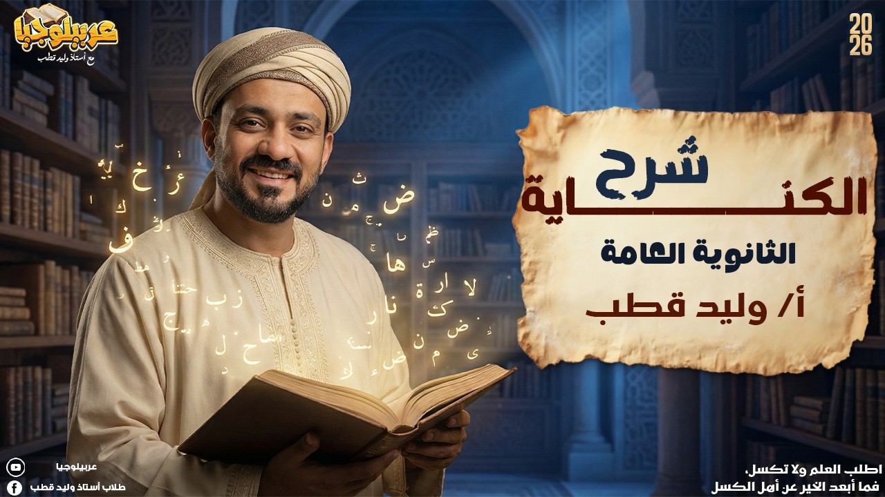 شرح البلاغة 