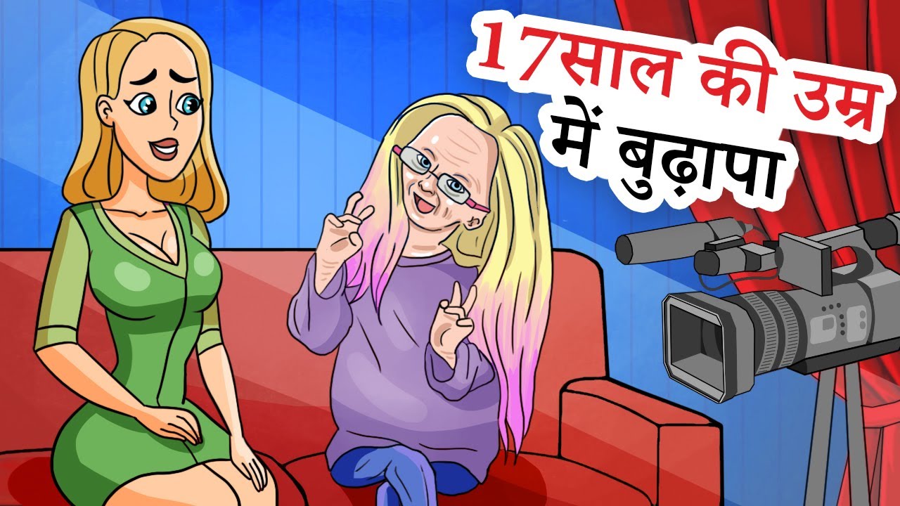 मैं बचपन से ही बिमार थी और एक सेलिब्रिटी बन गयी