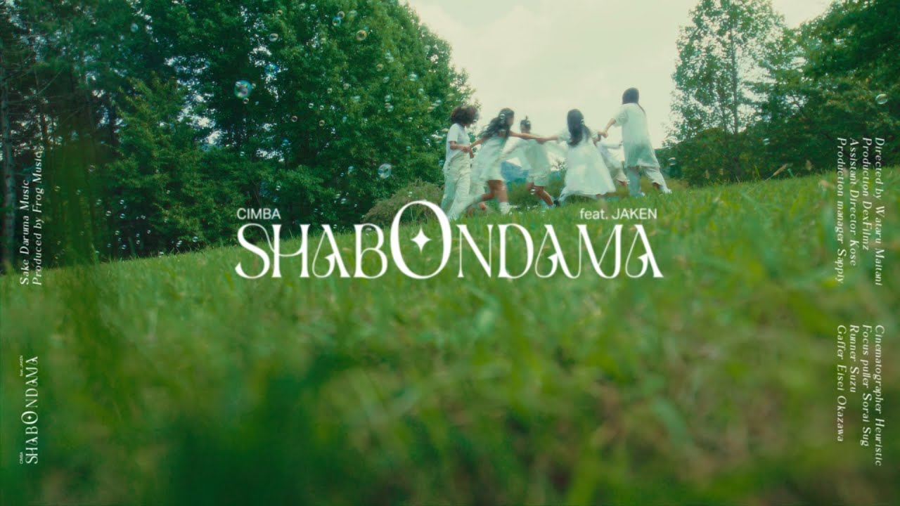 CIMBA / シャボン玉 feat. JAKEN (Official Video)