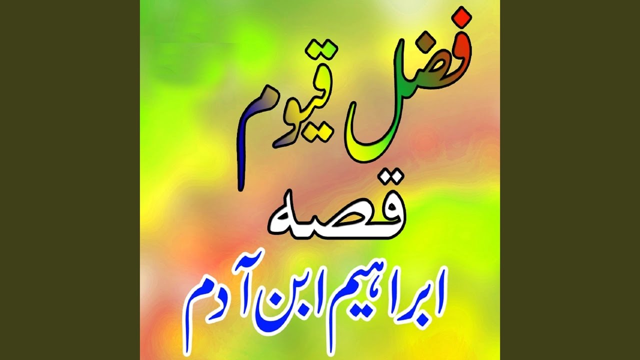 Qessa Ibraheem E Adam, Pt. 1