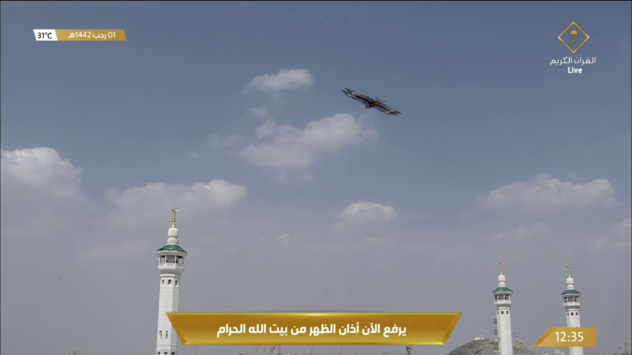 13th Feb 2021 Makkah Dhuhr Adhaan