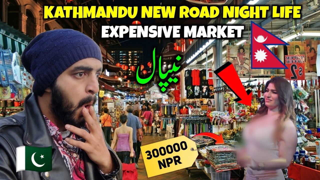 Europe ka Bap New Road Kathmandu Nepal 🇳🇵 Expensive and cheap Markets .Night life 🇵🇰.