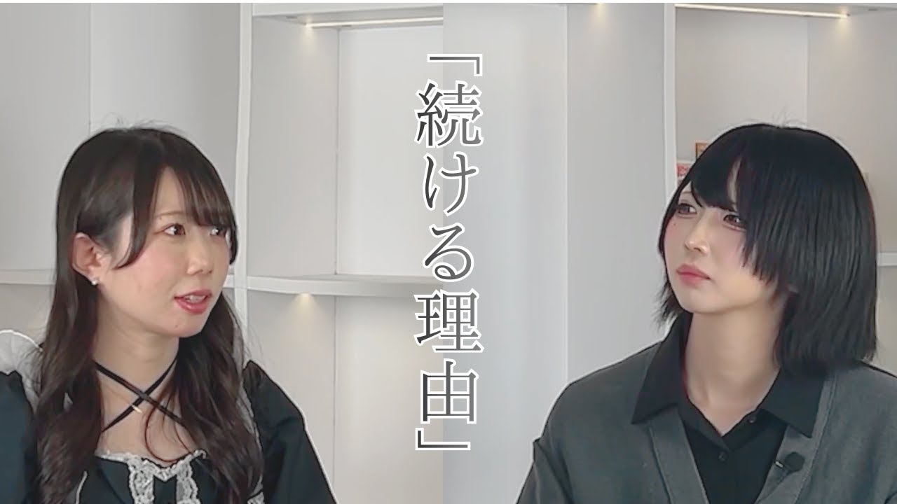【IconicSession第１回】やり続ける理由｜つみき(ラプシャト―)