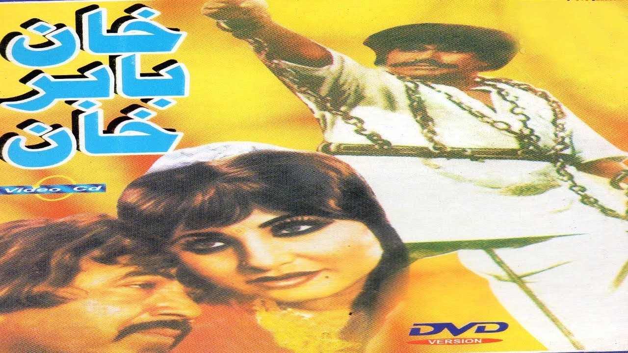 Khan Babar Khan | Pashto Full Movie | Pashto Old Movie | Musafar Films