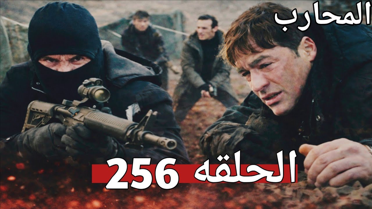 المحارب الحلقه 256 حيدر فى خطر الاختطاف فماذا يفعل كاجان لانقاذه و ماذا يفعل كوتالميش