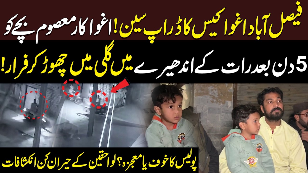 Kidnapper 5 Din Baad Masoom Bache Ko Raat Ke Andhere Mein Gali Mein Chhor Kar Farar | Click News