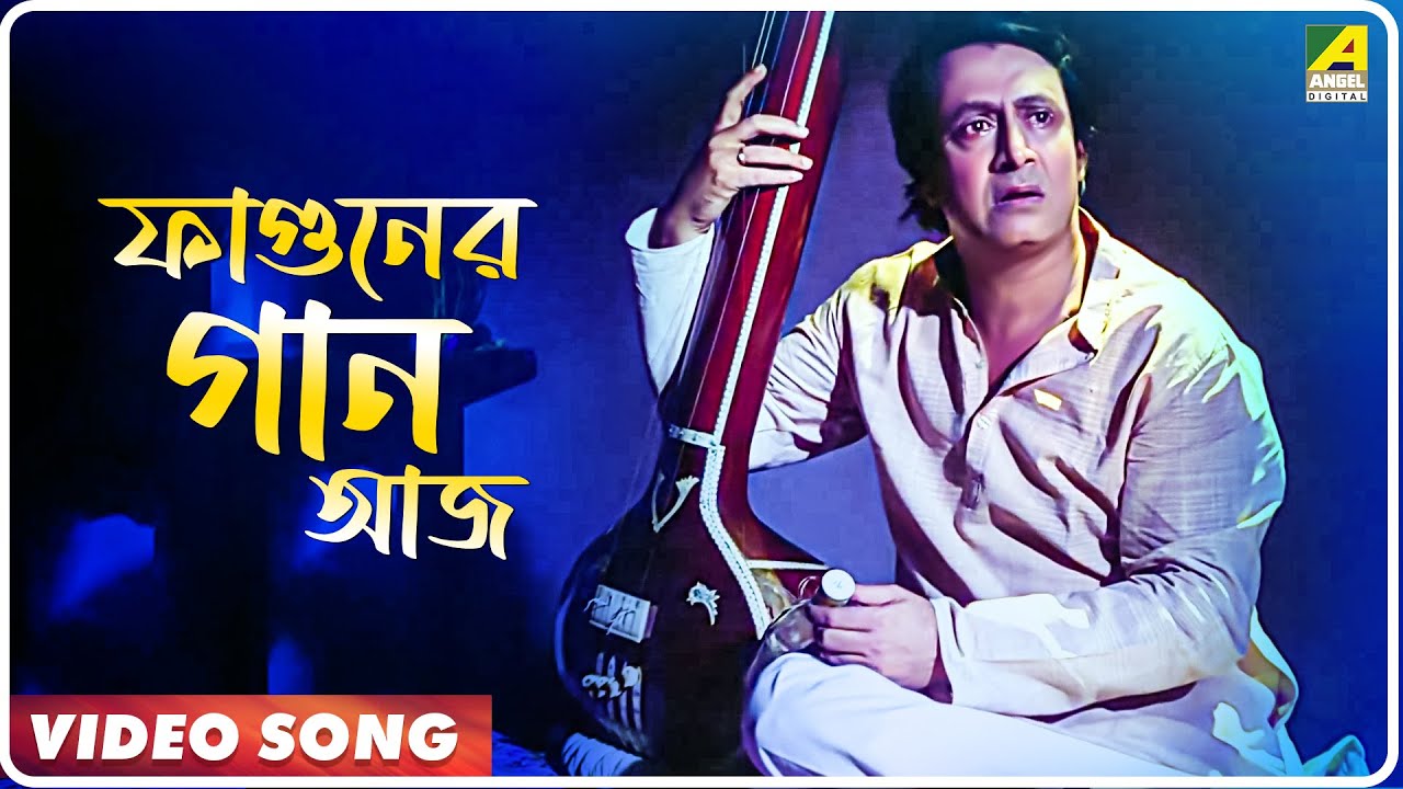 Faguner Gaan Aaj | Sansaar Sangram | Bengali Movie Song | Kumar Sanu