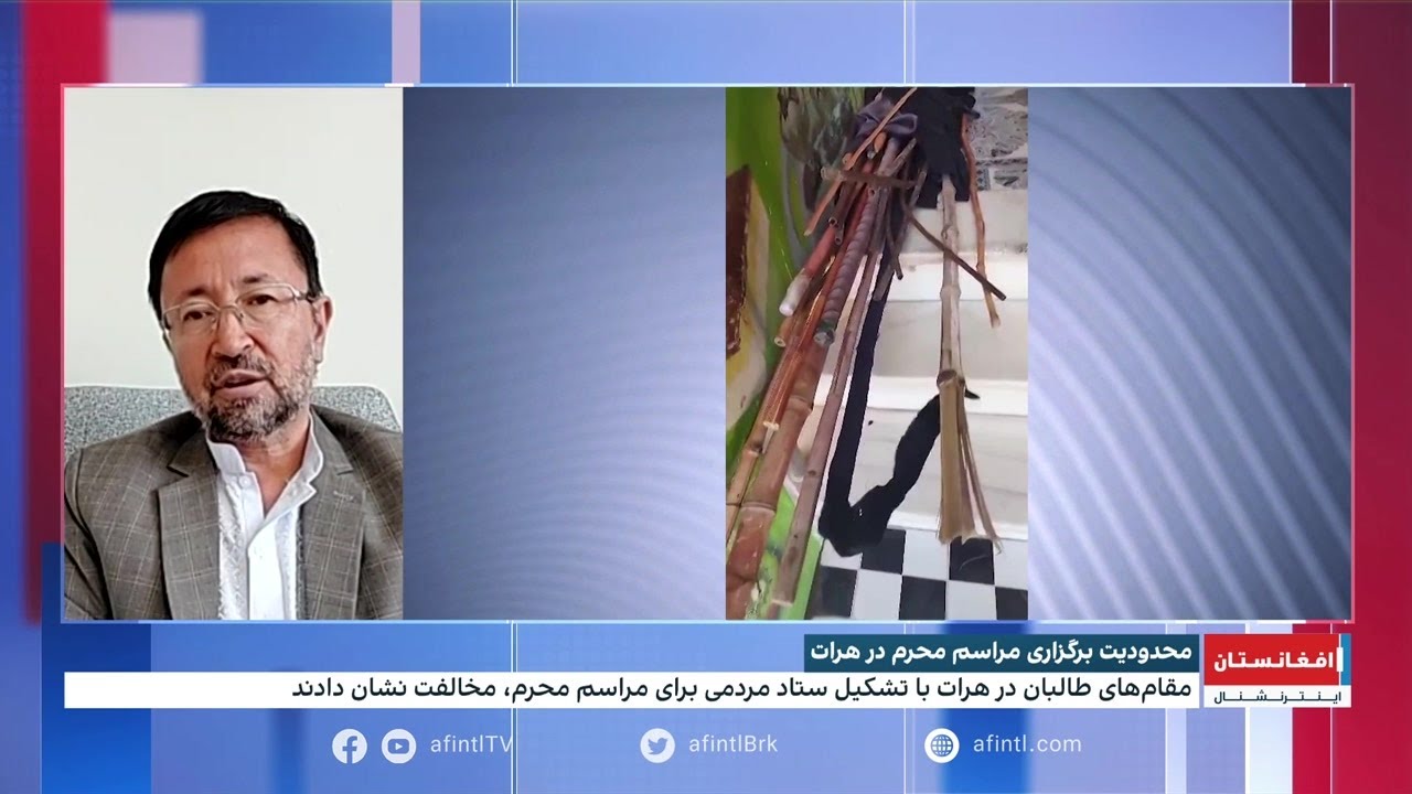 محدودیت برگزاری مراسم محرم در هرات