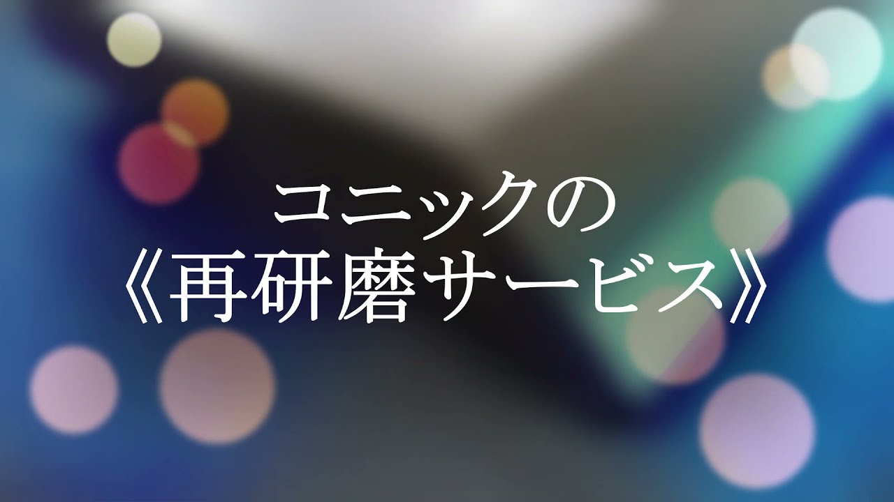 曲げ加工の安定と品質維持に！ベンディング用金型再研磨サービス
