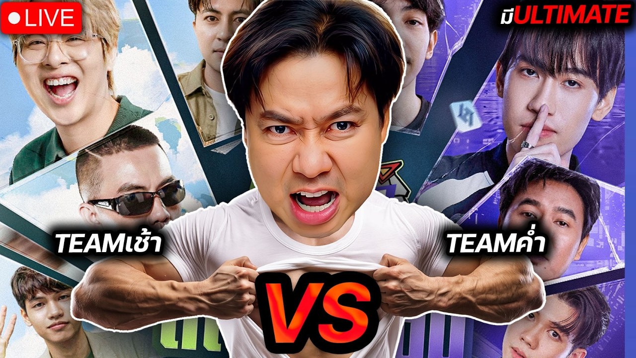 ตี้สตรีมเมอร์ VS กันเดือดๆ  มี 19 CODE    |   ทุกโดเนทบริจาคตลอดเดือน