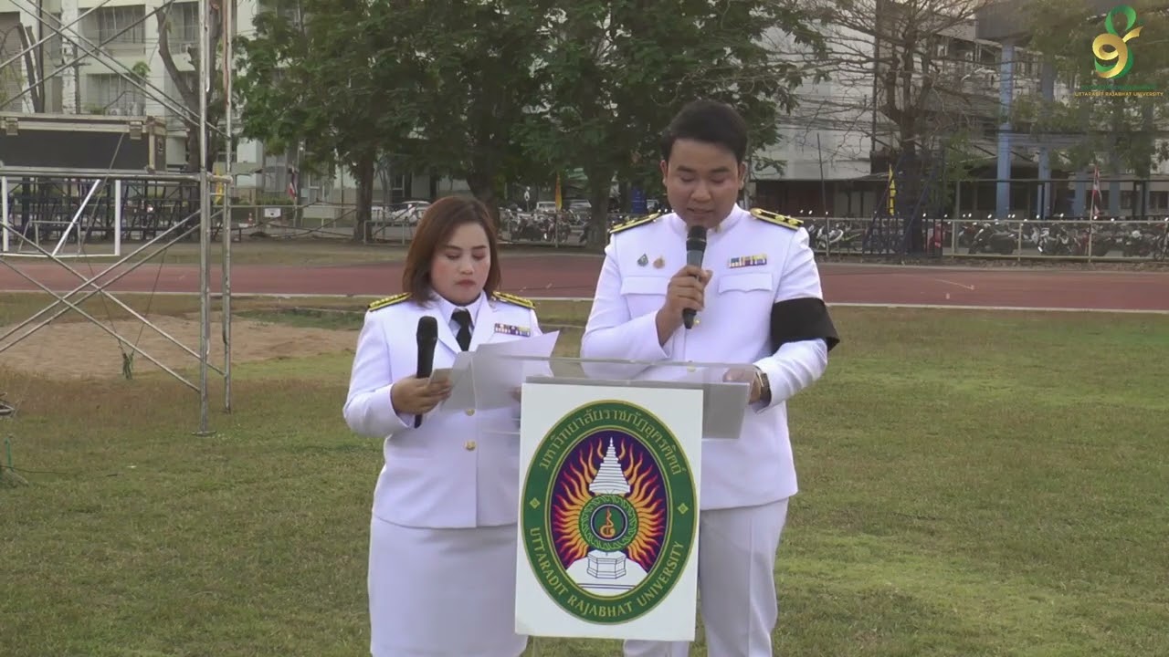 📌 ถ่ายทอดสดพิธีอัญเชิญตราพระราชลัญจกรเนื่องในวันพระราชทานนามราชภัฏ มหาวิทยาลัยราชภัฏอุตรดิตถ์ 2569